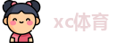 xc体育最新地址